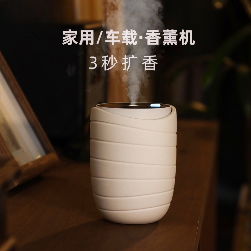 Home Fragrance No.01 - Essential oil aromatherapy machine Home car